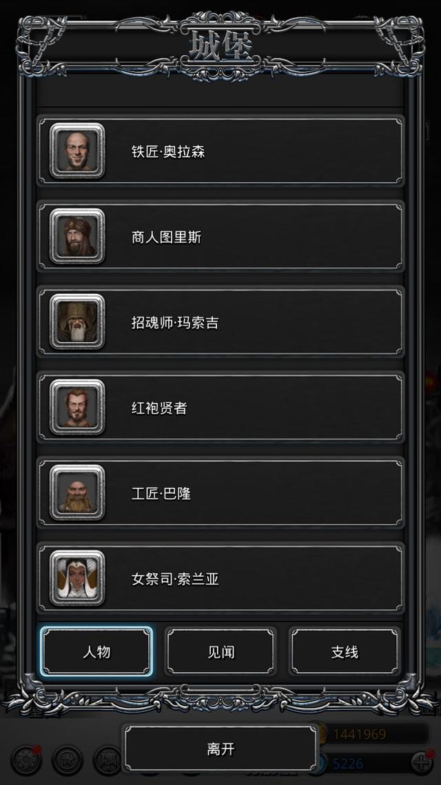 地下城堡2图23开荒阵容需要哪些队友协助2