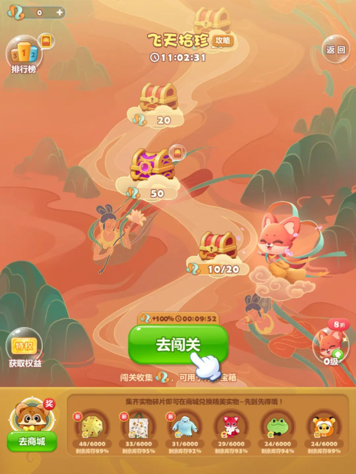 如何通关开心消消乐第十132关3