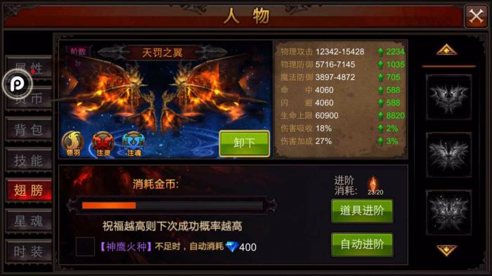 全民奇迹打架魂石组合有哪些适合新手的推荐2