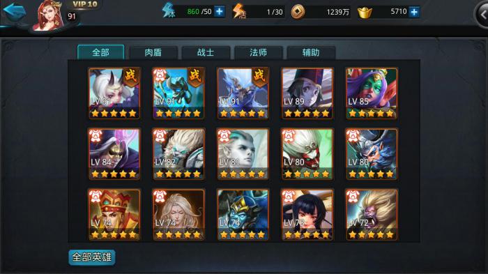 白龙马在乱斗西游中怎样解锁更多技能3