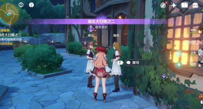 在原神雪山上应该如何供奉花3