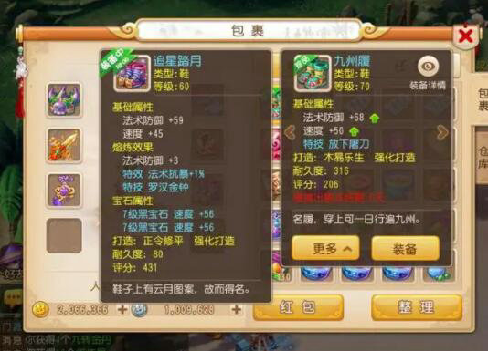 梦幻西游法系戒指何种属性最佳2