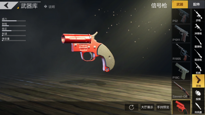 如何替换绝地求生手游中的小白裙1