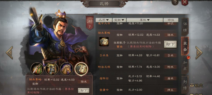 三国志战略版诸葛赵云需要和哪个武将搭配1