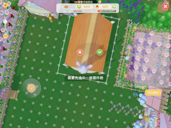 摩尔庄园是否有专门的装备钓螃蟹龙虾1