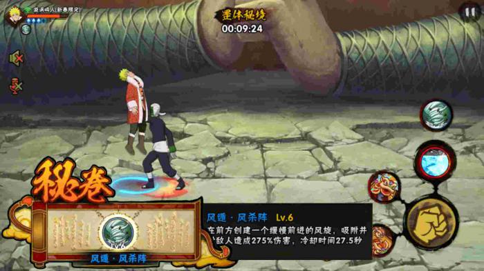 火影忍者手游中的火修罗有什么战力1