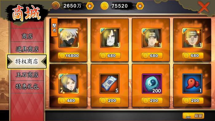 火影忍者手游里的积分获取方式有哪些2