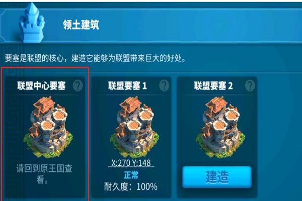 万国觉醒有什么窍门可以顺利挑战迁城关卡1