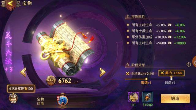 少年三国志零励军篇该如何通关3