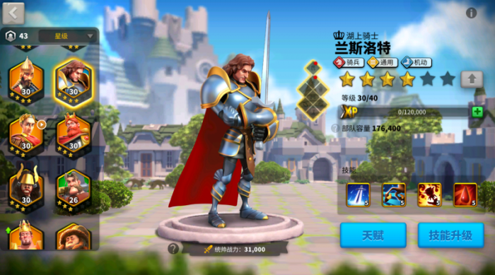 万国觉醒拜巴尔适合与哪些武将组合3