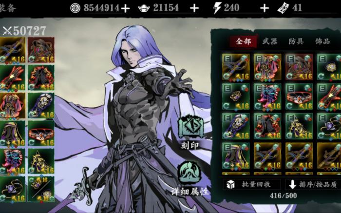 影之刃绝影的最强技能链应该如何选择和搭配3