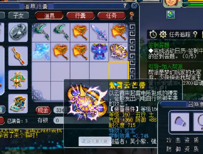 如何让梦幻西游中的打图速度更快3