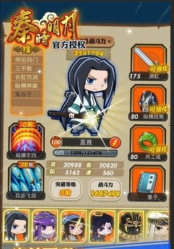 秦时明月手游中如何解锁新的副本关卡2