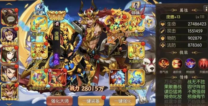 少年三国志武将阵容搭配有何技巧4