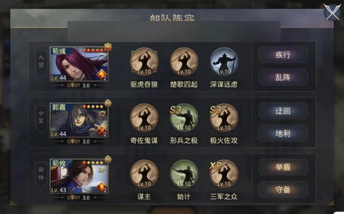 怎样才能在率土之滨中准确地给别人陪嫁3