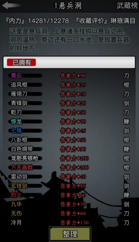 放置江湖如何改变江湖性格以适应官府2