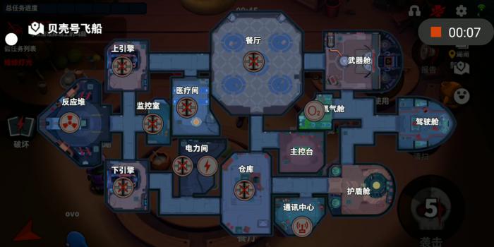 太空行动内鬼玩法与其他玩法有何不同2