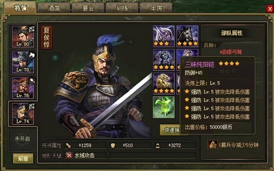 如何在攻城掠地手游中解锁副将角色1