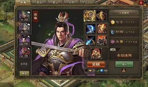 如何在攻城掠地手游中解锁副将角色2