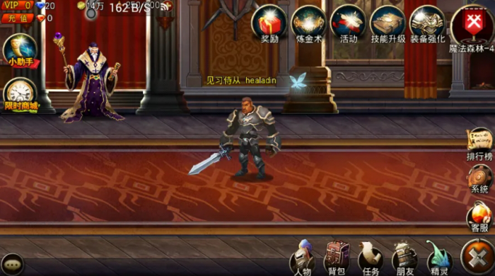 如何在王者之剑联盟团战中取得胜利1