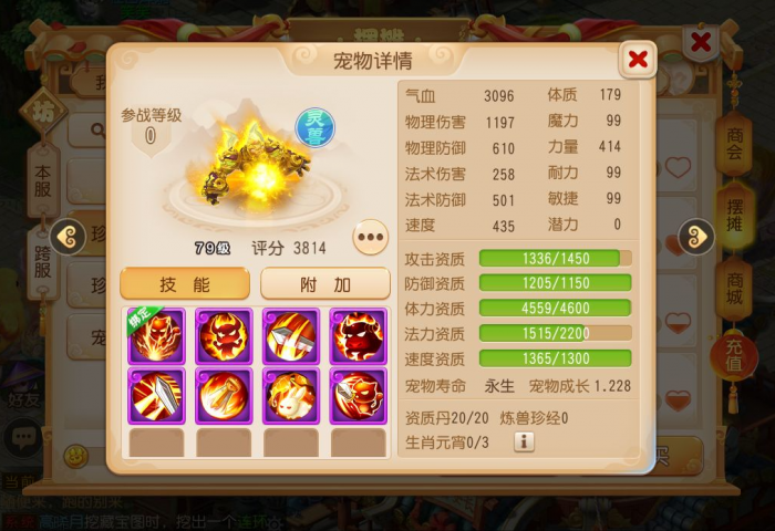 如何在梦幻西游手游中利用养小动物2