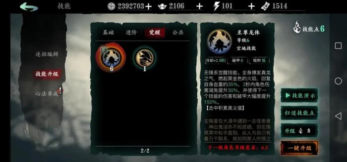 影之刃无锋和轻羽技能适合哪种职业3