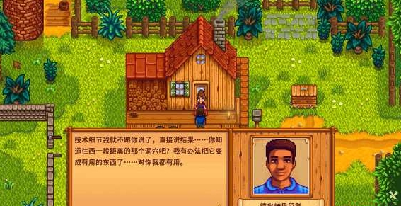 星露谷物语与何人结婚较多利2