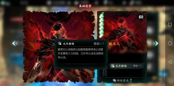 影之刃左殇制作需备哪些材料1