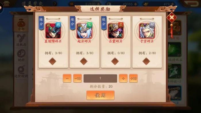 少年三国志有哪些方法能够获得封神令3