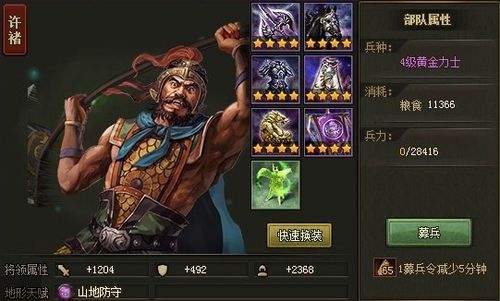 如何才能在攻城掠地中占领城池2