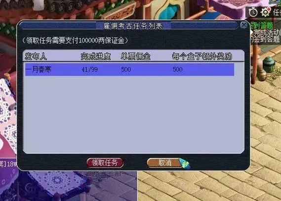 如何在战斗中防止梦幻西游神器的反击2