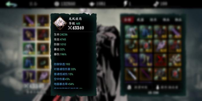 影之刃3中技能释放后有没有龙2