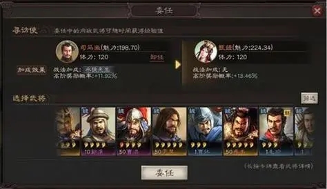 怎样在三国志战略版中选定最佳同盟1