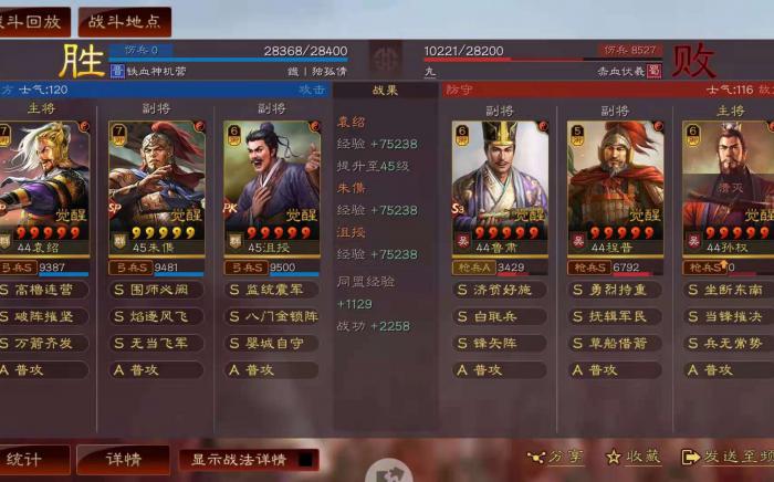 三国志战略版的人物等级如何提升3