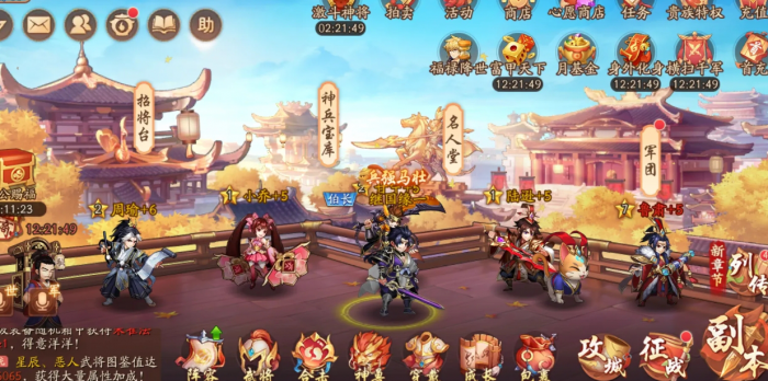 少年三国志中的军师如何与其他角色互动3