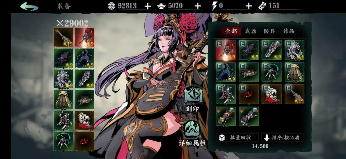 如何在影之刃3中触发断罪事件3