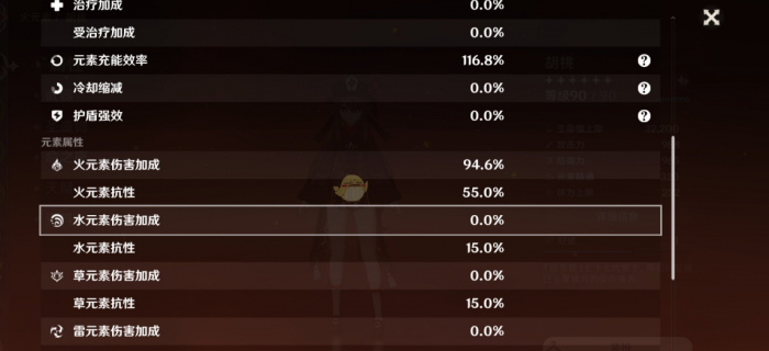 原神绯红玉髓海边的掉落如何拾取1