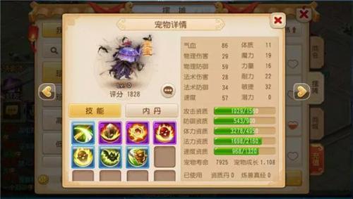 梦幻西游固伤合适的饰品有哪些2