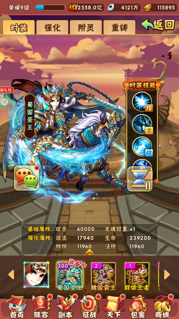 在少年三国志2中如何开办工会3