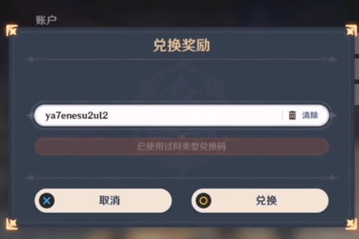 解密原神霹雳收藏家时需要注意哪些技巧2