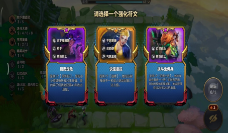 金铲铲之战的多人对战怎么玩3