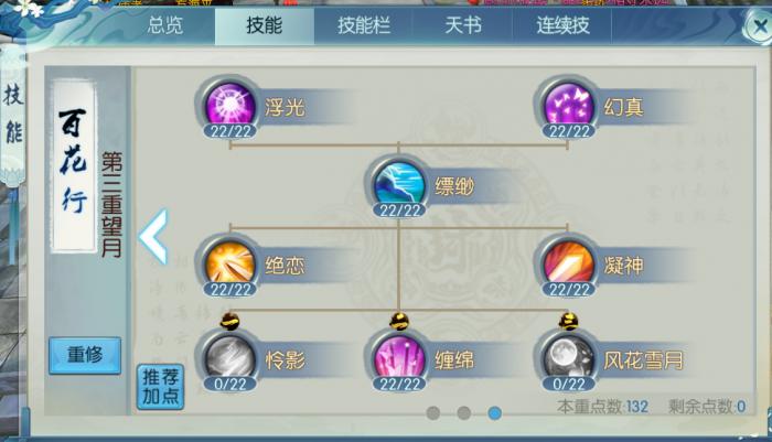 为什么诛仙手游二代宠物技能书是珍贵的1