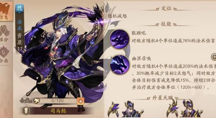 少年三国志2中如何解除武将协战1