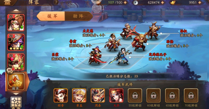 少年三国志2中如何解除武将协战3