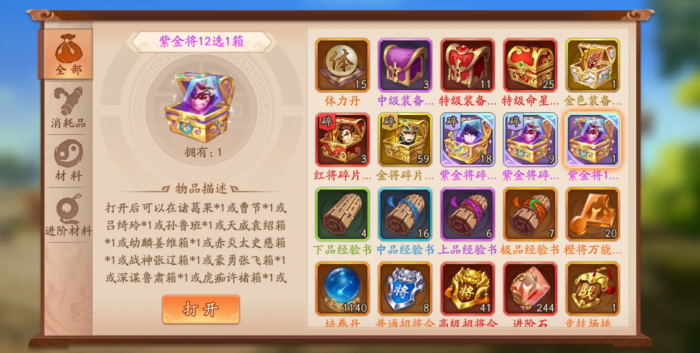 如何在少年三国志2中过南华仙书关卡2