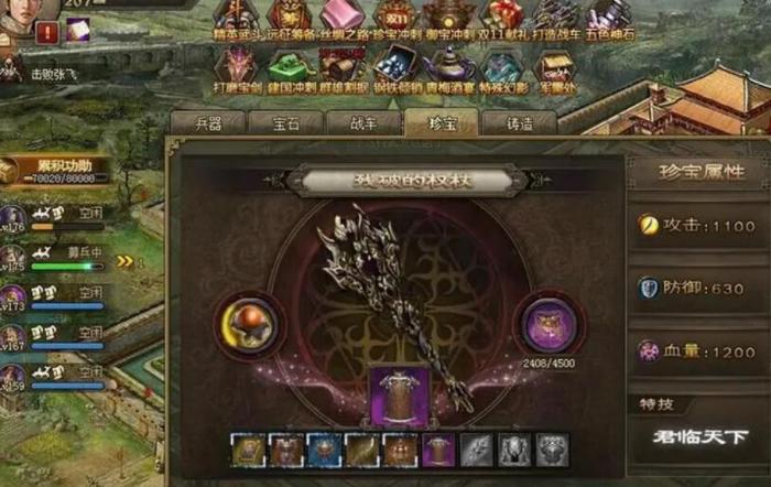 攻城掠地上限对游戏有何影响2