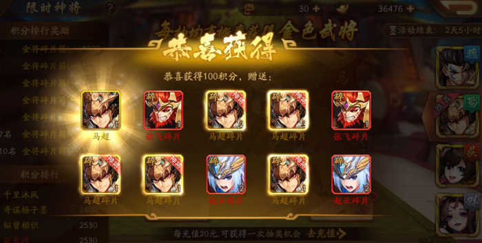 想要获得紫金该怎么在少年三国志中操作2