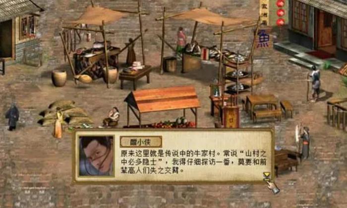 金庸群侠传2游戏中如何实现门派转移3