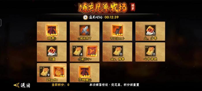 我该怎样才能获得火影忍者秘术之尘2