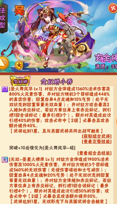 如何在少年三国志零中打击曹操欧皇的实力2